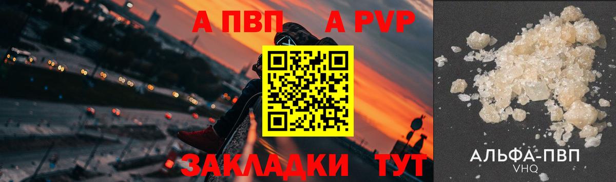 даркнет сайт  А ПВП Соль  Alpha-PVP крисы CK  Вход с VPN  Кропоткин  A PVP 