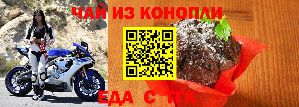Кропоткин  Canna-Cookies конопля  Вход с VPN 