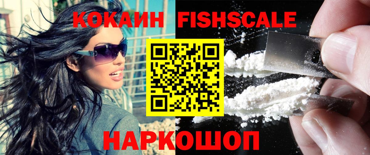 КОКАИН 98% Кропоткин