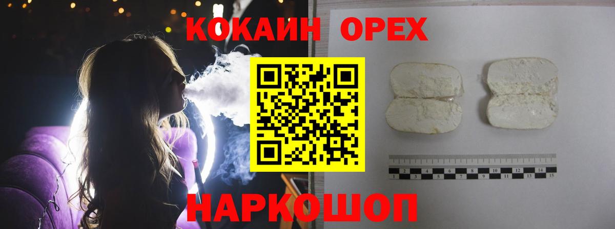 Cocaine Fish Scale  Вход с VPN  Кропоткин 
