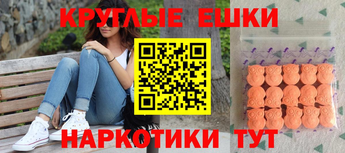 купить   Вход с VPN  Кропоткин  Ecstasy TESLA  ЭКСТАЗИ 