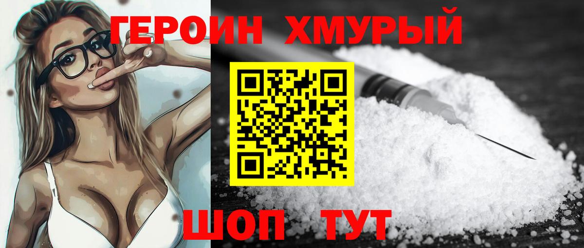Кропоткин  Героин VHQ  Вход с VPN 