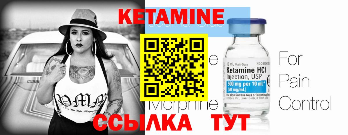 Кетамин ketamine  Вход с VPN  гидра как зайти  Кропоткин 
