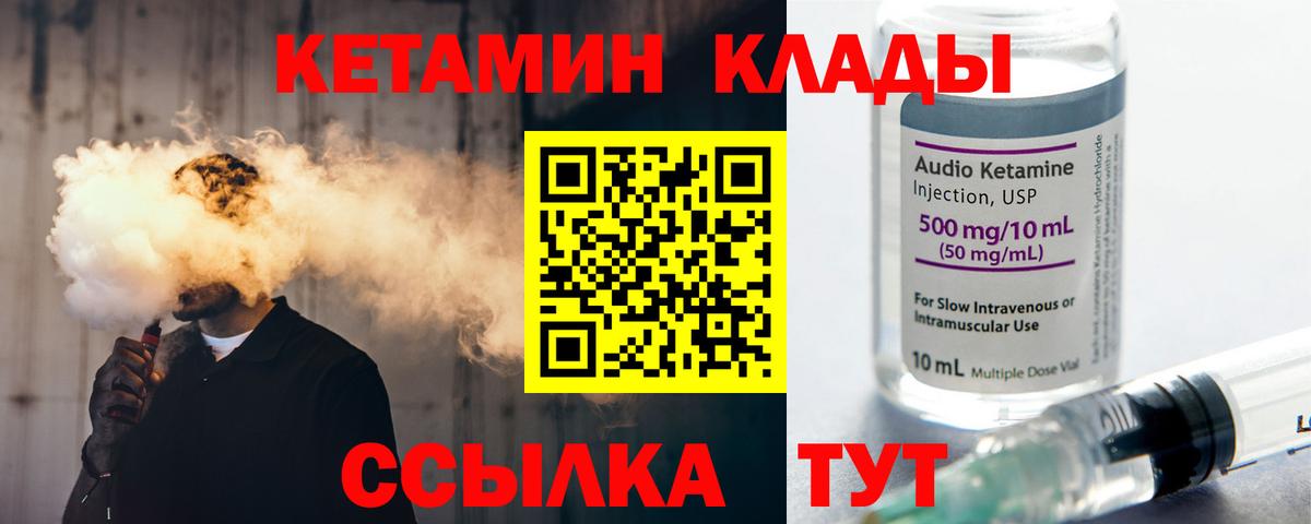 Кетамин VHQ Кропоткин