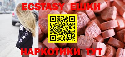 ECSTASY Ипатово
