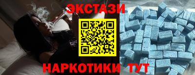 ECSTASY Ипатово