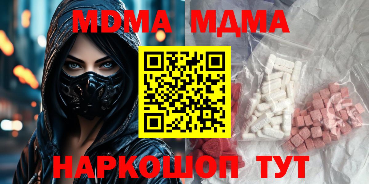 МДМА молли Кропоткин