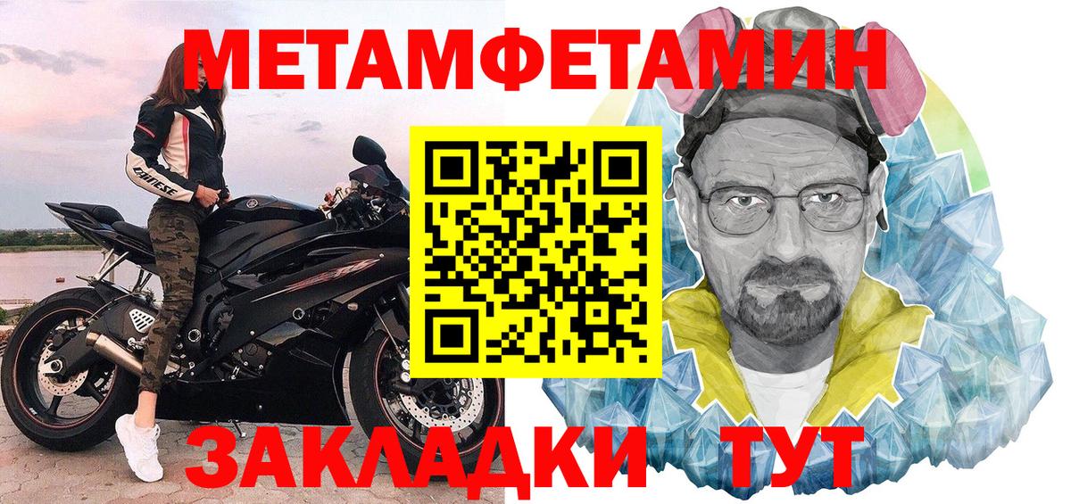 Кропоткин  Метамфетамин Декстрометамфетамин 99.9%  Вход с VPN 