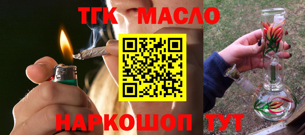 ТГК вейп  Вход с VPN  ТГК вейп с тгк  Кропоткин 