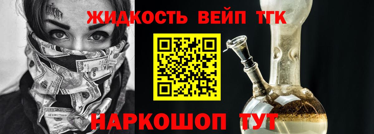 ТГК концентрат Кропоткин